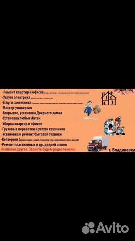 Услуги электрика и сантехника Услуги электрика и сантехника