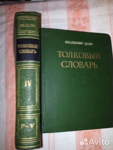 Толковый словарь Толковый словарь