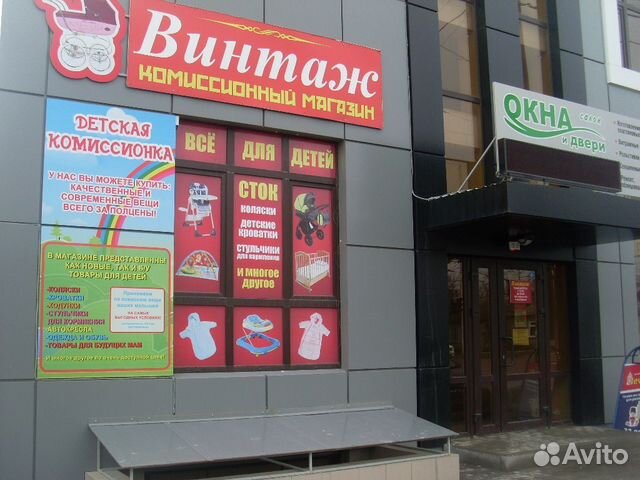 Комиссионный Магазин В Таганроге