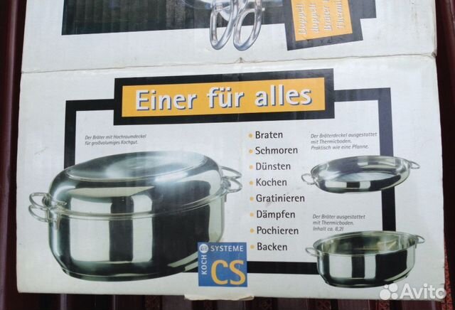 Гусятница Solingen Германия Гусятница Solingen Германия