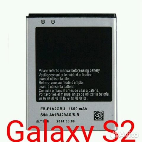 Аккумулятор Samsung Galaxy S2 (i9100) оригинал