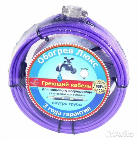 Греющий кабель для скважин и питьевого водопровода