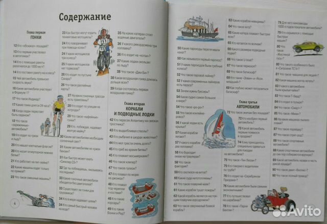 Книгу Автомобили Самолёты Корабли продаю Книгу Автомобили Самолёты Корабли продаю