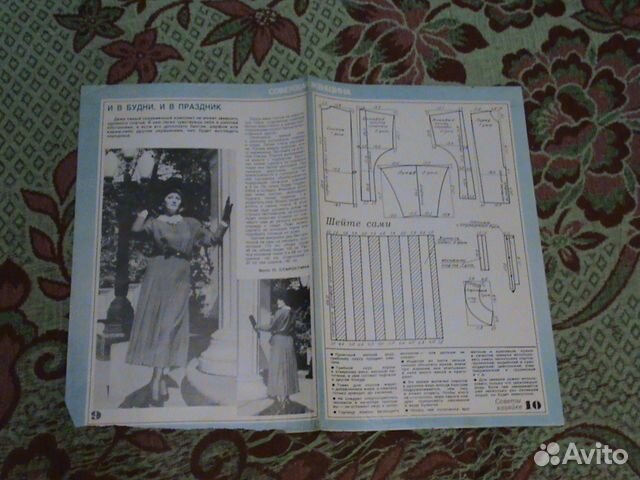 Приложение Советская женщина 1986 год 1987 год