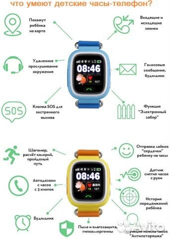 Детские умные часы Baby Watch в Магнитогорске