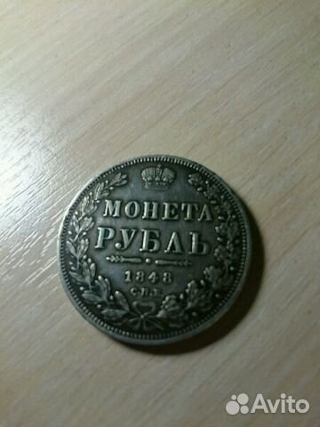 Монета рубль 1848г серебро