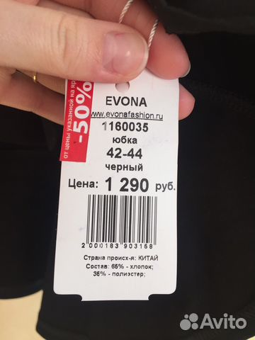 Юбка Evona Юбка Evona