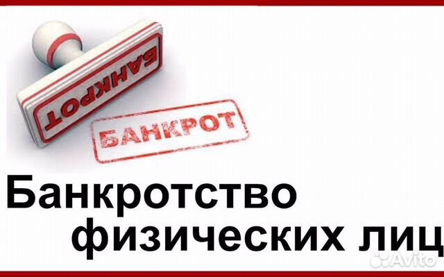 банкротство штрафы пени банкротство штрафы пени