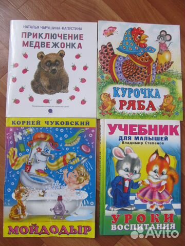 Продам детские книги Продам детские книги