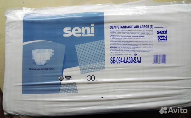 Подгузники для взрослых Seni Standard Air Large 3