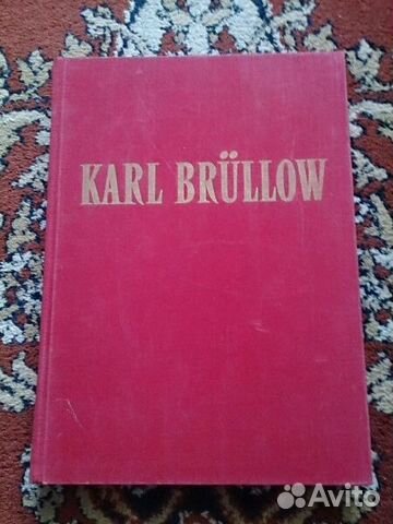 Книга Карлл Брюлов Книга Карлл Брюлов