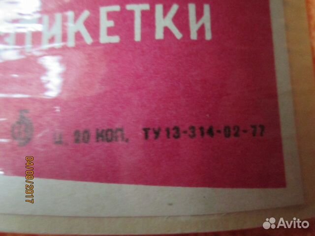 Спичечные этикетки набор 1982 год