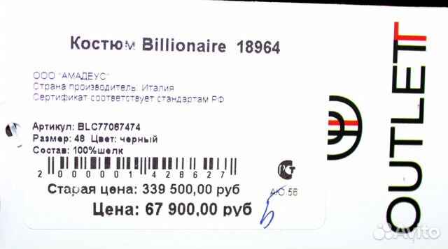 Шелковый костюм Billionaire.Оригинал.Италия Шелковый костюм Billionaire.Оригинал.Италия