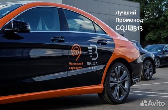Промокод gqjl1313 на 600 бонусов Белкакар Belkacar Промокод gqjl1313 на 600 бонусов Белкакар Belkacar