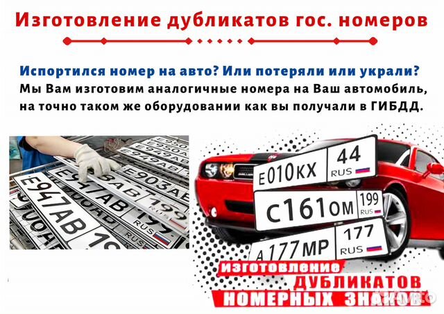 как получить дубликат гос номера взыскать сумму,незаконно полученную