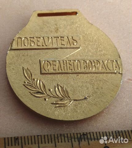 Медаль. Юношеское первенство москвы. 70-е СССР
