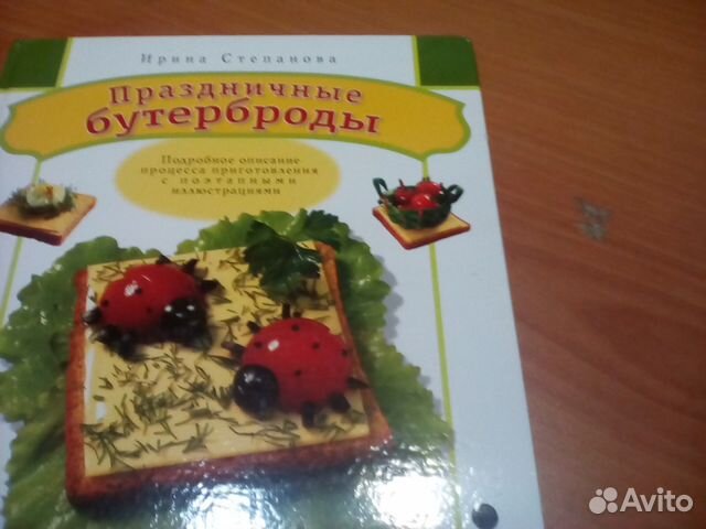 Праздничные будерброды