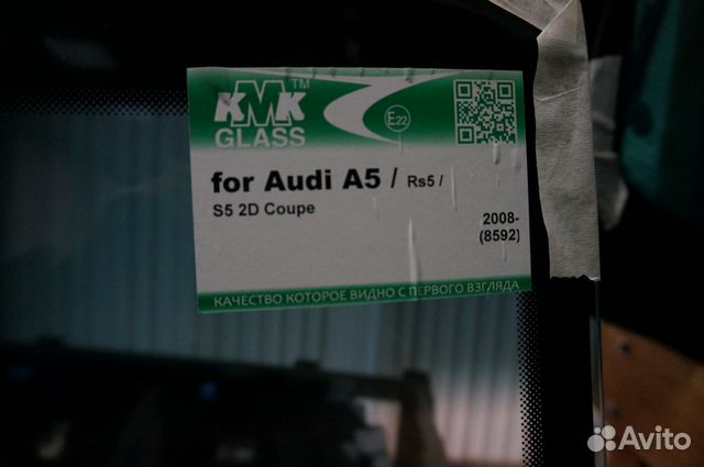 Стекло лобовое Audi A5 08(Ауди А5)