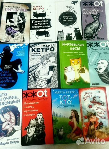 КНИГИ МАРТА КЕТРО СКАЧАТЬ БЕСПЛАТНО КНИГИ МАРТА КЕТРО СКАЧАТЬ БЕСПЛАТНО