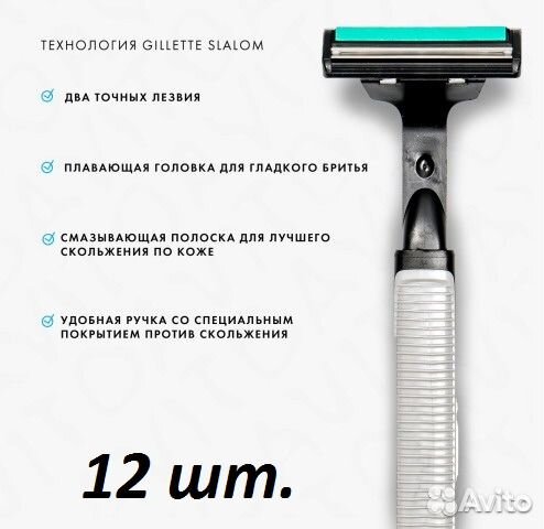 Станок для бритья мужской gillette slalom