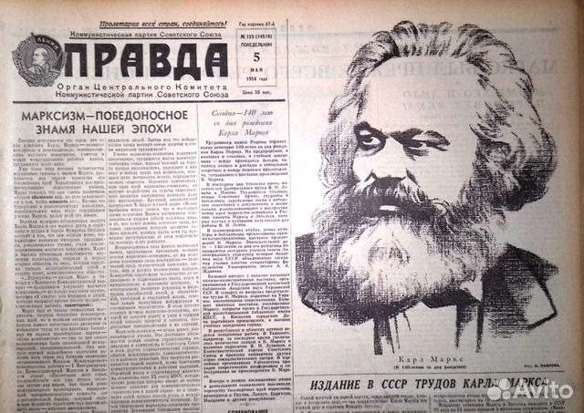 Газета 1958. Газета сувенир. газета &quot;радио школьникам&quot; 1969 года.
