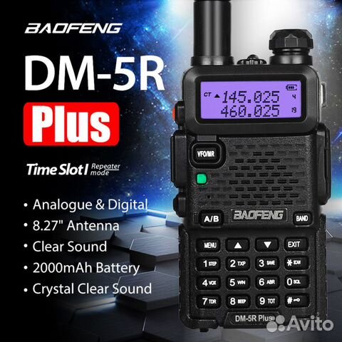 Цифровая радиостанция Baofeng DM-5R Plus