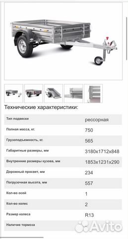 Прицеп мзса 817710.012 в сао Прицеп мзса 817710.012 в сао