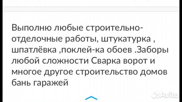 Выполняем любые строительно отделочные работы Выполняем любые строительно отделочные работы