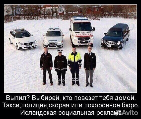 Трезвый водитель Трезвый водитель