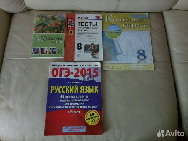 Учебники для 7,8 класса