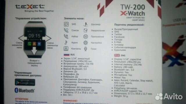 Смарт-часы Texet TW-200