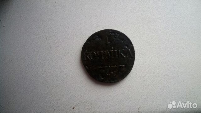 Монета 1копейка, массон,1836г,см,редкая,сохран хор