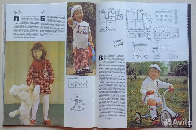 Журнал Вязание советский 1989г Л. С. Огурцова Журнал Вязание советский 1989г Л. С. Огурцова