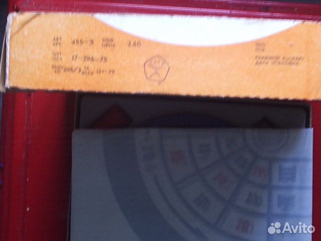 Советская рулетка