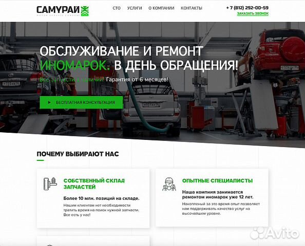 Создание сайтов. Продвижение сайтов в Краснодаре Создание сайтов. Продвижение сайтов в Краснодаре