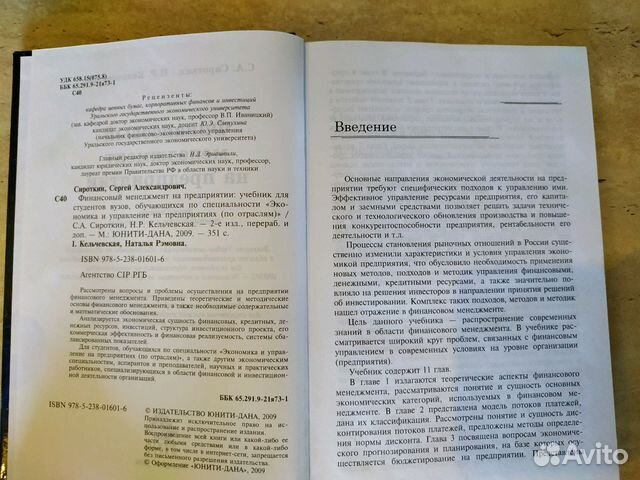 финансы и кредит сироткин