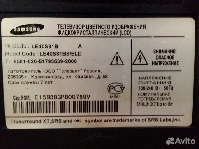 Запчасти к телевизору SAMSUNG LE40S81B Запчасти к телевизору SAMSUNG LE40S81B