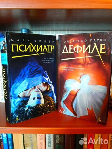 Книги Психиатр Марк Фишер Психиатр/ Дефиле Альфред