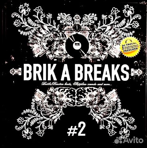 Breaks 2 into. Breakbeat альбом. Break in. Breaks 2 into. Сакама мтг.