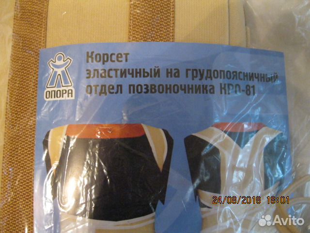 Корсет эластичный кро-81