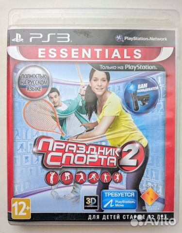 Праздник спорта 2