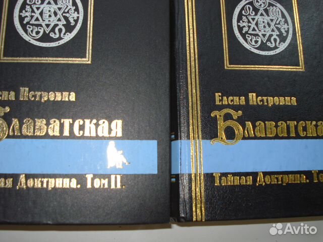 Е п блаватская тайная доктрина Е п блаватская тайная доктрина