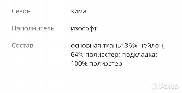 Пальто зимнее Borelli