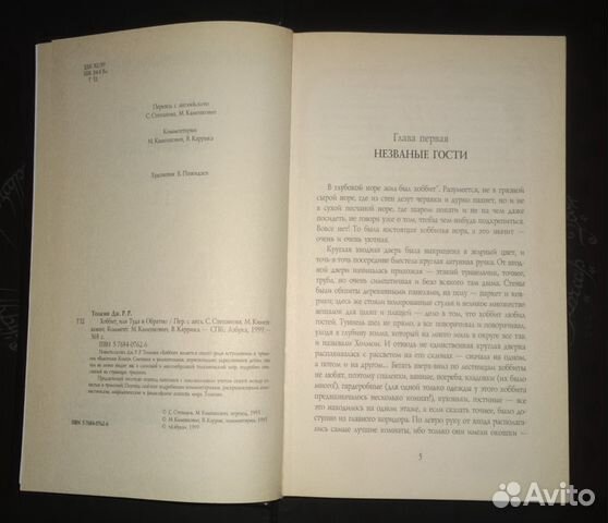 Властелин колец Хоббит 4 книги
