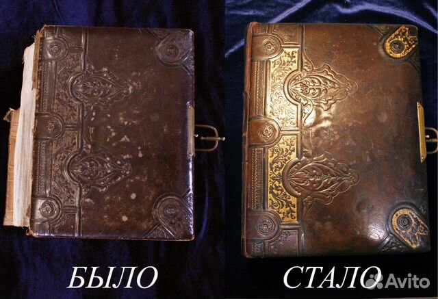 Переплет и реставрация книг