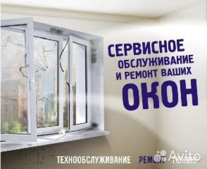 Ремонт окон,откосы,подоконники, утепление балконов Ремонт окон,откосы,подоконники, утепление балконов
