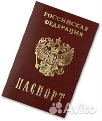 Прописка,регистрация в Челябинске