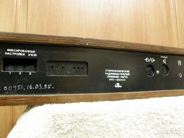 Стереофонический радиоприёмник парус рп-204С