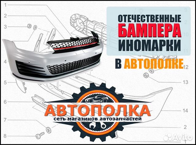 Автополка Ру Нижний Тагил Интернет Магазин