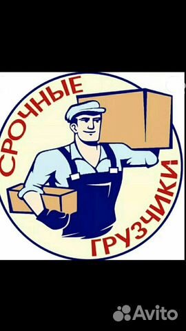 Грузчики